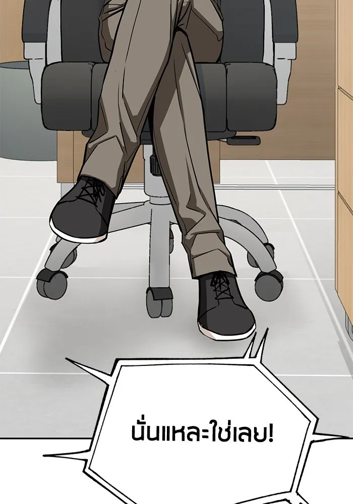 โชคชะตานำพารัก ตอนที่ 114 ความสนใจ รูปที่ 122