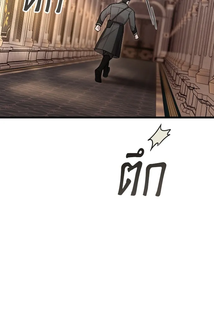 จำเลยหัวใจ ตอนที่ 4 รูปที่ 29