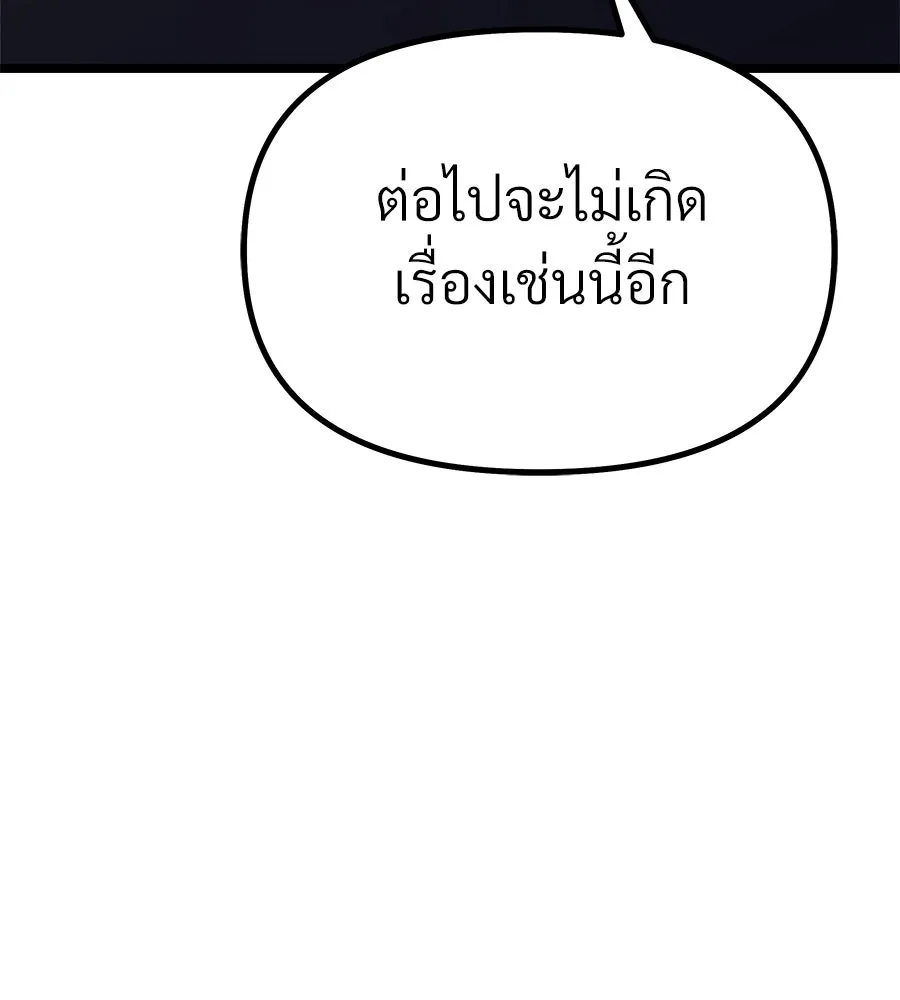 จอมเวทคนเลี้ยงแกะ ตอนที่ 7 รูปที่ 185