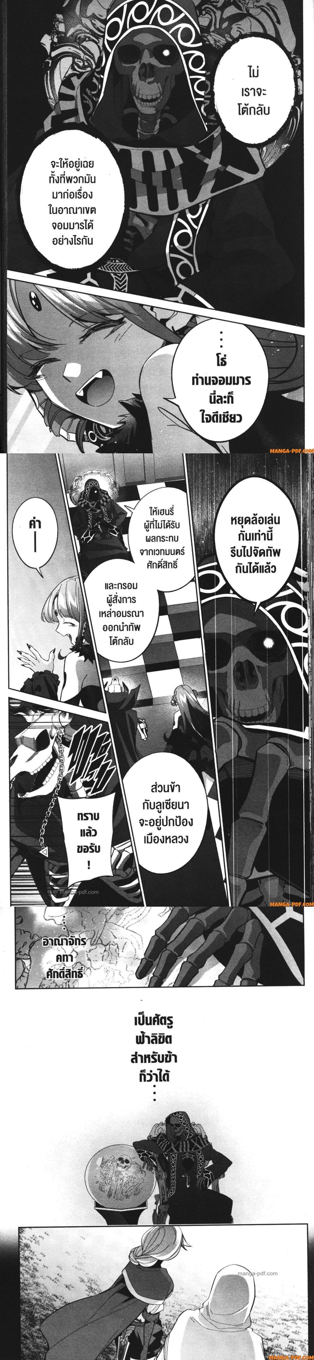 Manga-lc-com อ่านมังงะ อ่านการ์ตูน ออนไลน์ ฟรี Shokei Sareta Kenja wa Lich ni Tensei Shite Shinryaku Sensou wo Hajimeru ตอนที่ 1 2 3 4 5 6 7 8 9 10 11 12 13 14 ฟรี ไม่มีโฆษณา Manga-lc - อ่าน มังงะ อ่าน การ์ตูน ออนไลน์ อ่านมังงะ ฟรี