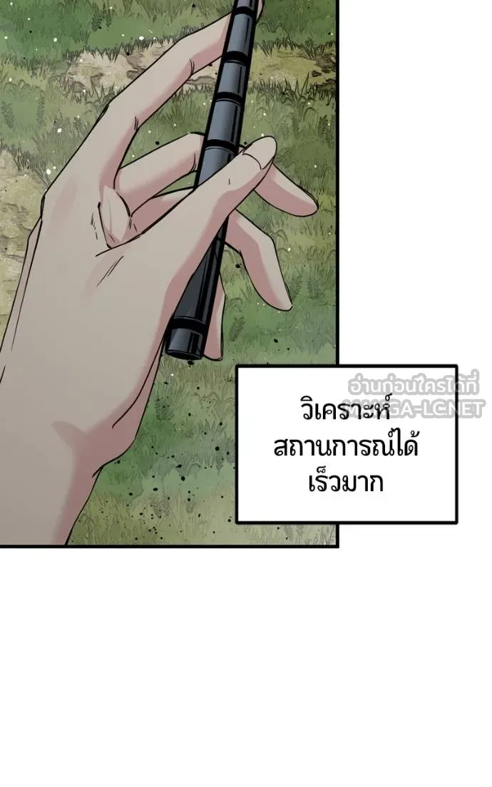 HERO KILLER ตอนที่ 185 รูปที่ 33