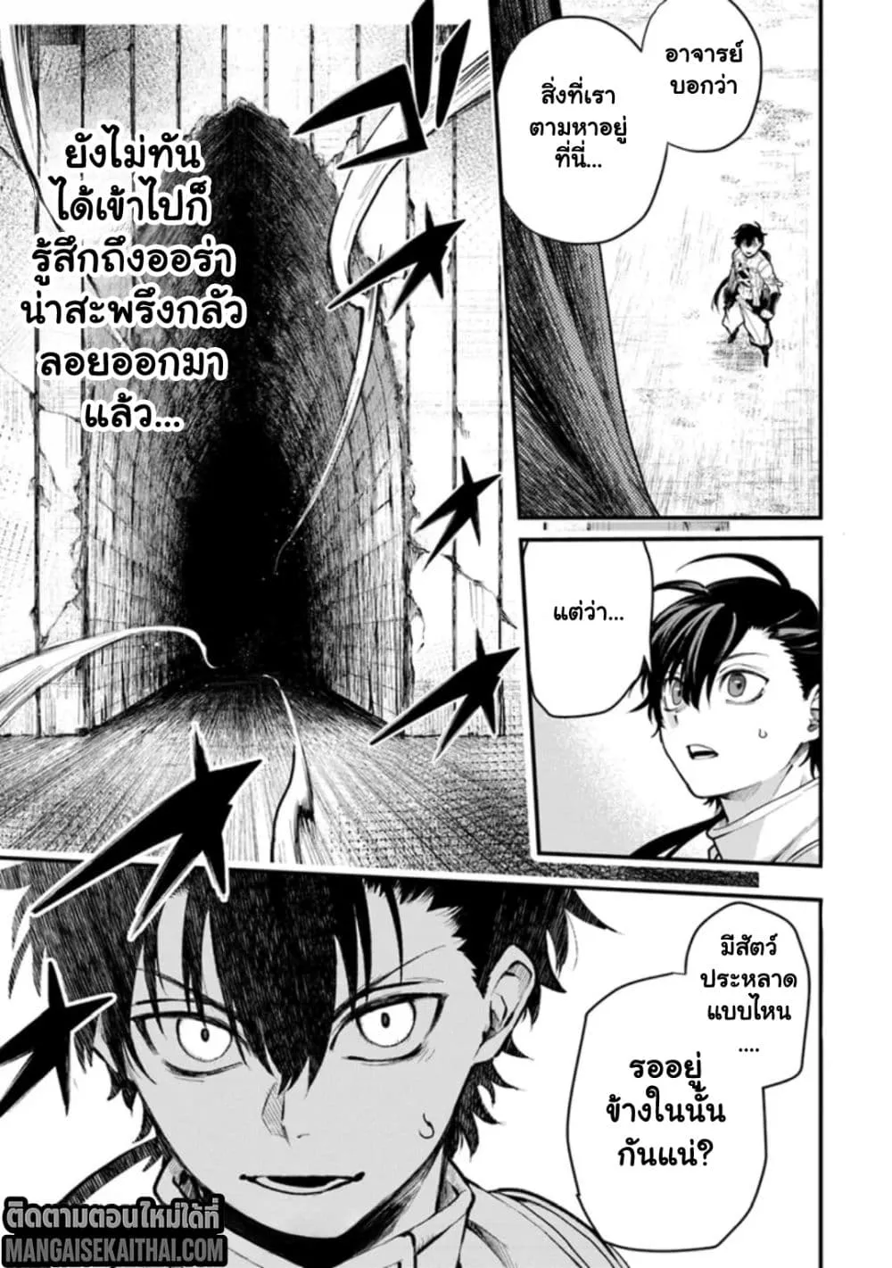 Manga-lc-com อ่านมังงะ อ่านการ์ตูน ออนไลน์ ฟรี Bushinden – Ikenie ni Sasagerareta Ore wa Kami ni Hirowareta ตอนที่ 1 2 3 4 5 6 7 8 9 10 11 12 13 14 ฟรี ไม่มีโฆษณา Manga-lc - อ่าน มังงะ อ่าน การ์ตูน ออนไลน์ อ่านมังงะ ฟรี