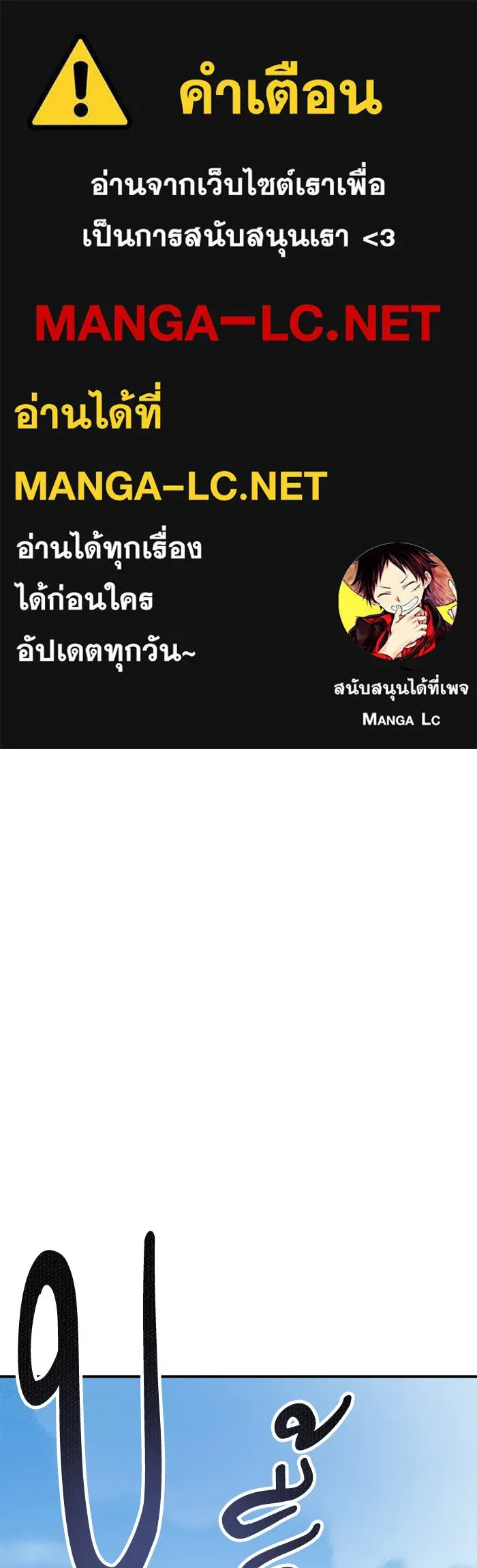 ยอดคนเลเวลทะลุ ตอนที่ 19 มอธแชมเบอร์ (1) รูปที่ 1