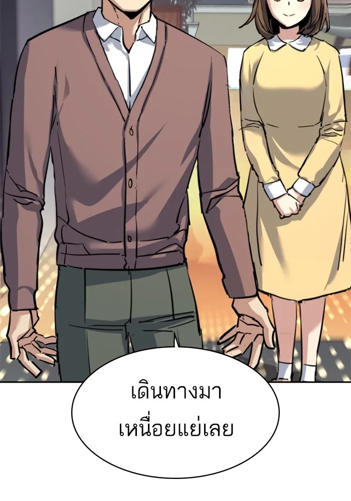 พี่ชายสายบอดี้การ์ด ตอนที่ 235 รูปที่ 74