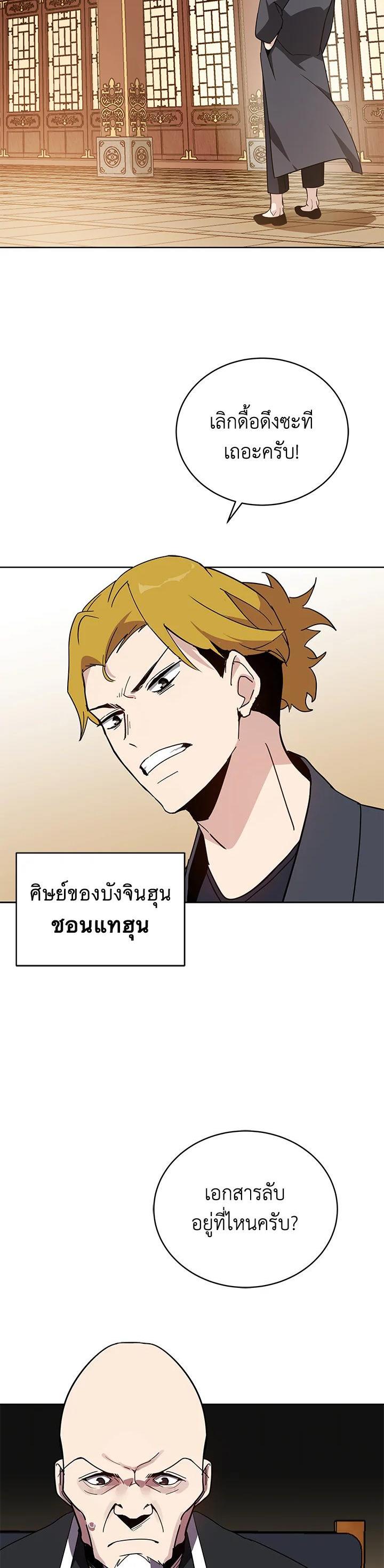Manga-lc-com อ่านมังงะ อ่านการ์ตูน ออนไลน์ ฟรี The Descent of the Demonic Master ตอนที่ 1 2 3 4 5 6 7 8 9 10 11 12 13 14 ฟรี ไม่มีโฆษณา Manga-lc - อ่าน มังงะ อ่าน การ์ตูน ออนไลน์ อ่านมังงะ ฟรี