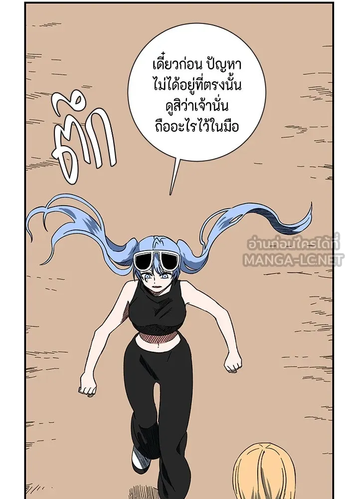 หนึ่งก้าวสู่เจ้ามาร ตอนที่ 94 พันธมิตร (5) รูปที่ 108