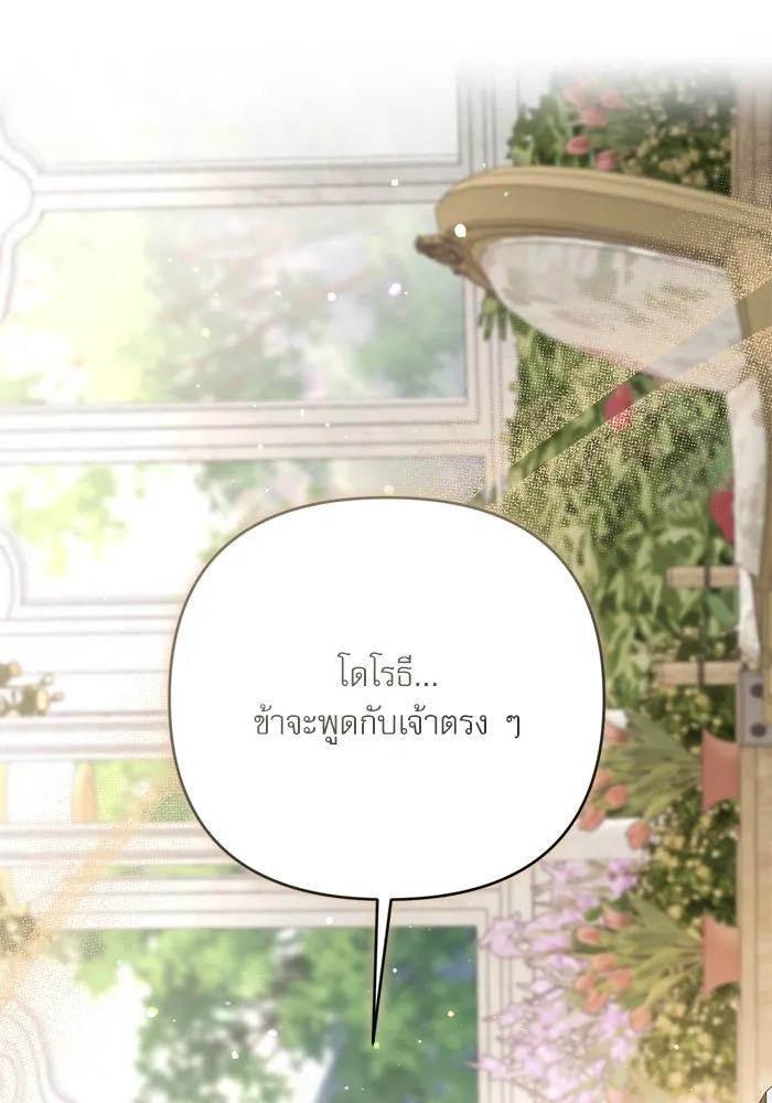 เกิดใหม่คราวนี้ ขอเป็นคนดีดูสักครั้ง ตอนที่ 117 รูปที่ 61