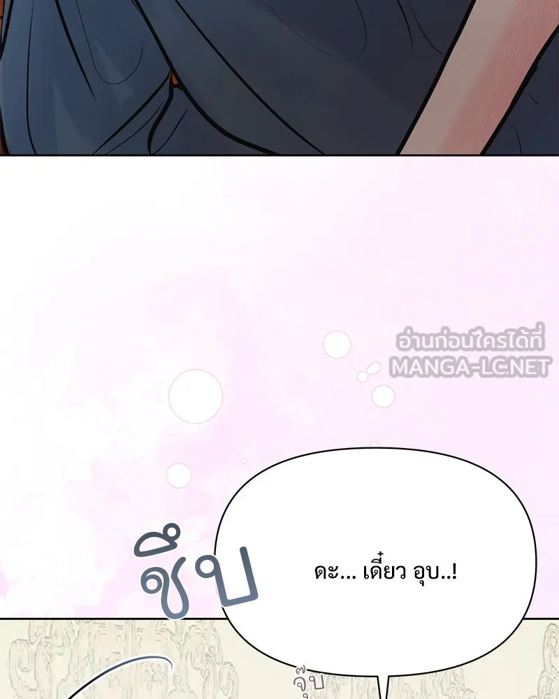 รักนี้ไม่ต้องมีเซนส์ ตอนที่ 29 รูปที่ 21