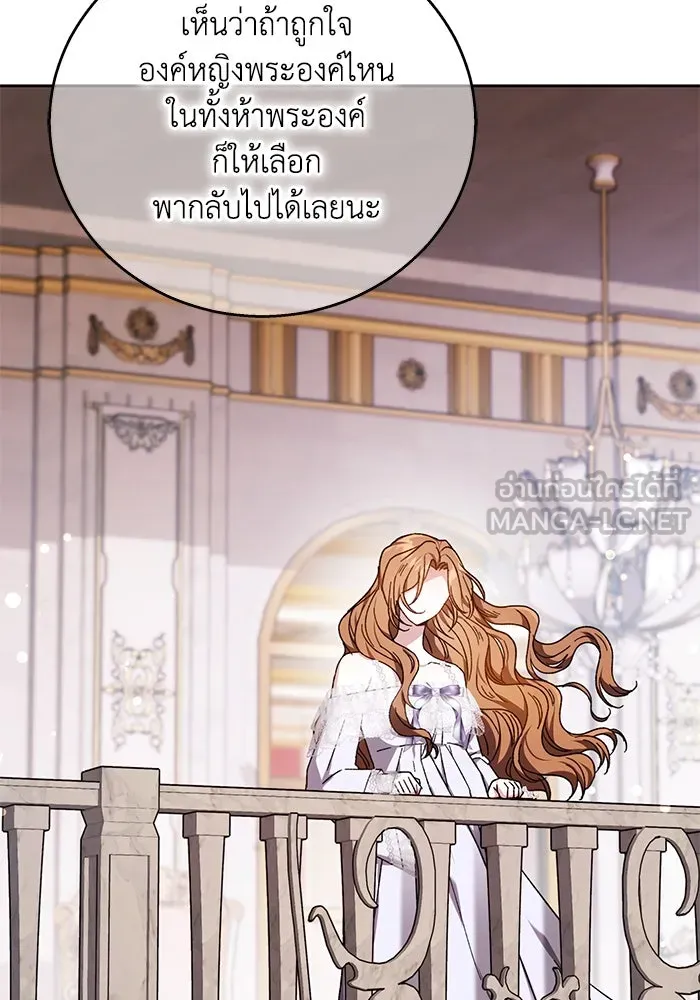 ย้อนเวลาพลิกชะตาทายาท ตอนที่ 1 รูปที่ 102