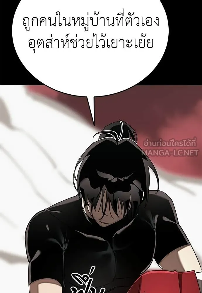 ยมราชลงทัณฑ์ ตอนที่ 120 รูปที่ 17