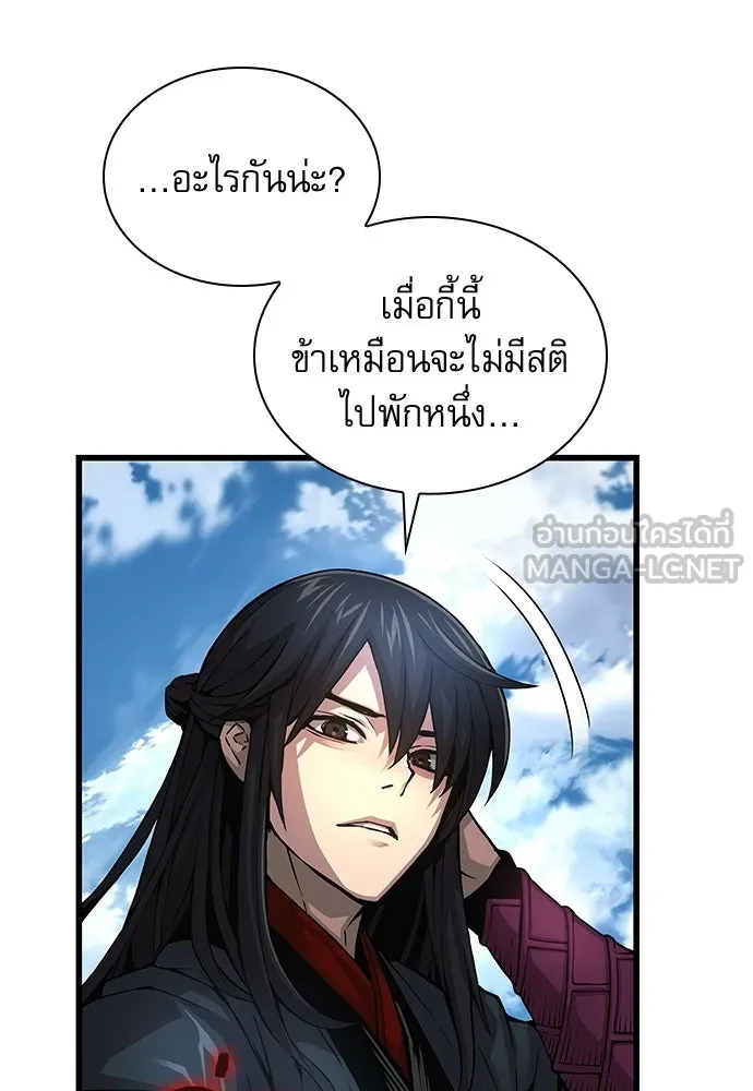 ลับลางลวง ตอนที่ 85 ตัวตน รูปที่ 177