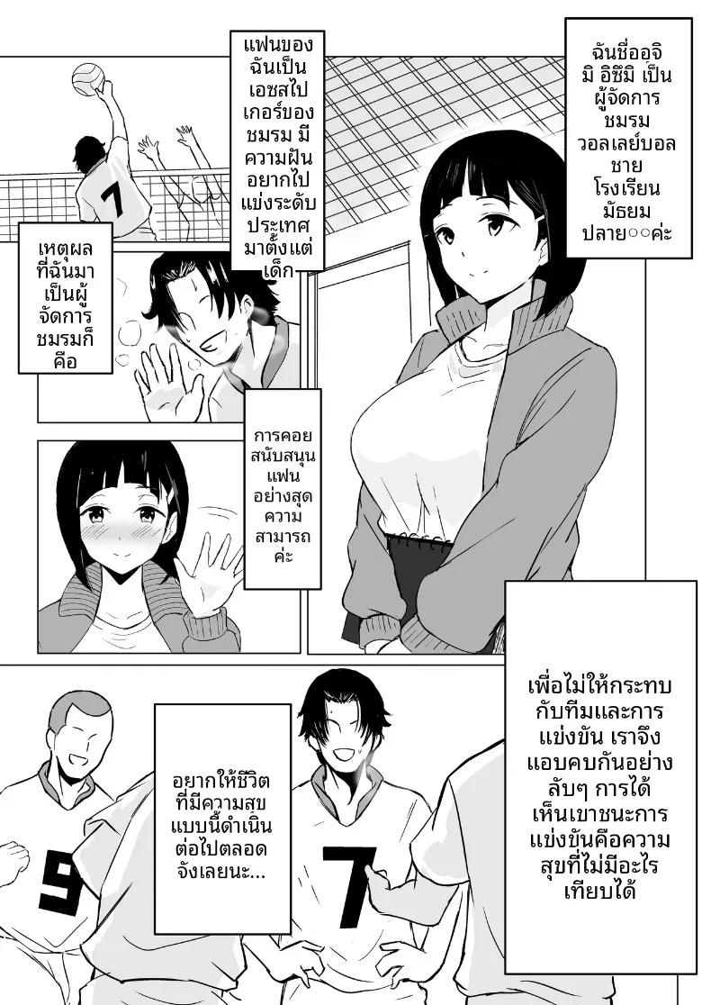 Doujin-Lc- อ่าน โดจิน มังฮวา เกาหลี ญี่ปุ่น จีน แปลไทย เรื่องราวของผู้จัดการสาวที่ตกเป็นของสมาชิกชมรมวอลเลย์บอลทุกคน (Momo Denchi) ตอนที่ 1 2 3 4 5 6 7 8 9 10 11 12 13 14 ฟรี ไม่มีโฆษณา อ่าน โดจิน Manhwa เกาหลี ญี่ปุ่น จีน เรามีครบ คัดมาให้เน้นๆ โดจิน 18+ รับประกันความฟินโดย  Doujin Lc