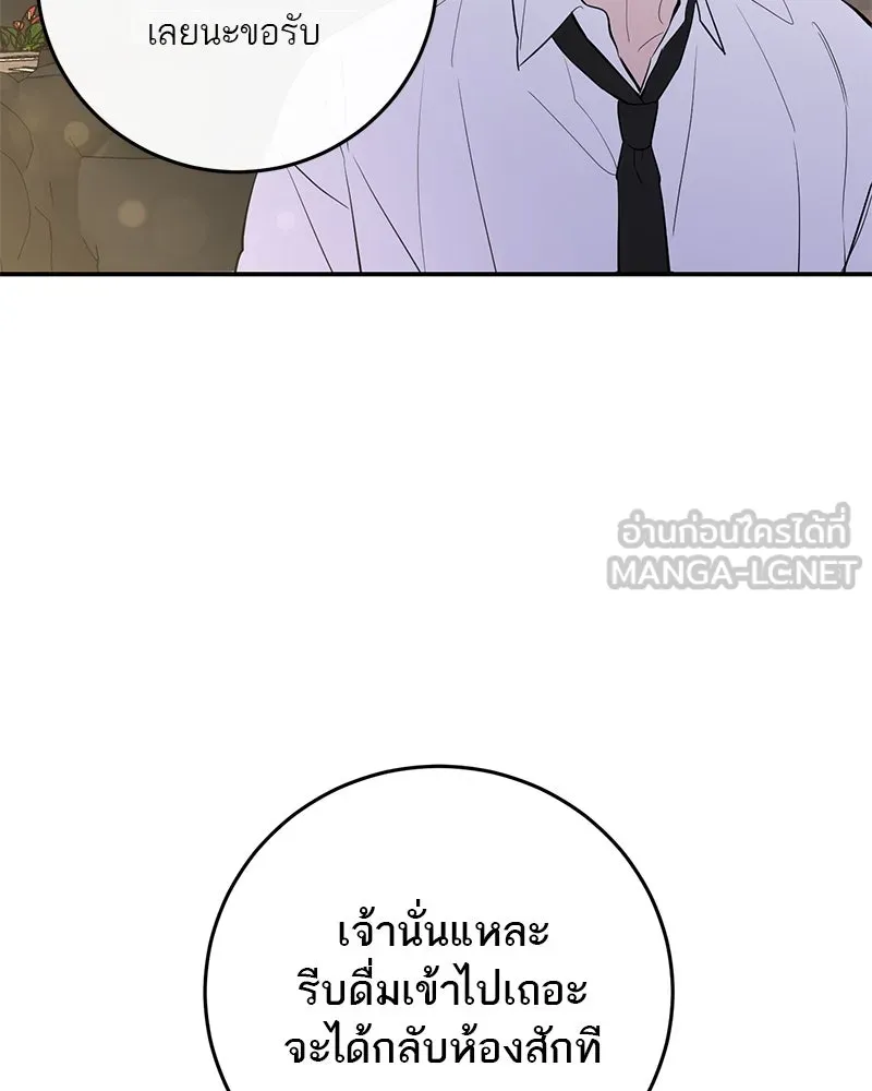 ตำนานเทพธิดาตกสวรรค์ ตอนที่ 67 รูปที่ 27