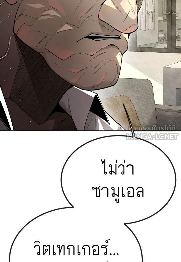 ยุคแห่งยอดมนุษย์ ตอนที่ 98 รูปที่ 24