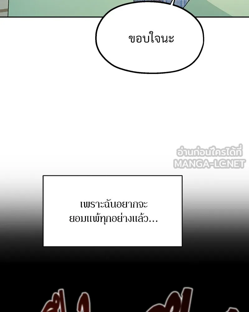 Pyramid Game เกมพีระมิด ตอนที่ 13 รูปที่ 90