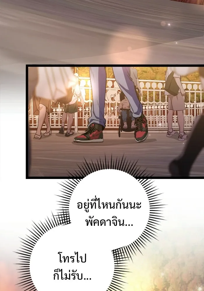 ราชินีนักบู๊ ตอนที่ 66 รูปที่ 91