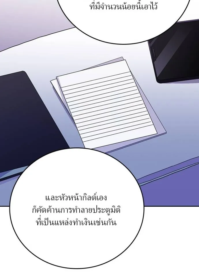 เป้าหมายครั้งที่ 2 ตอนที่ 26 รูปที่ 71