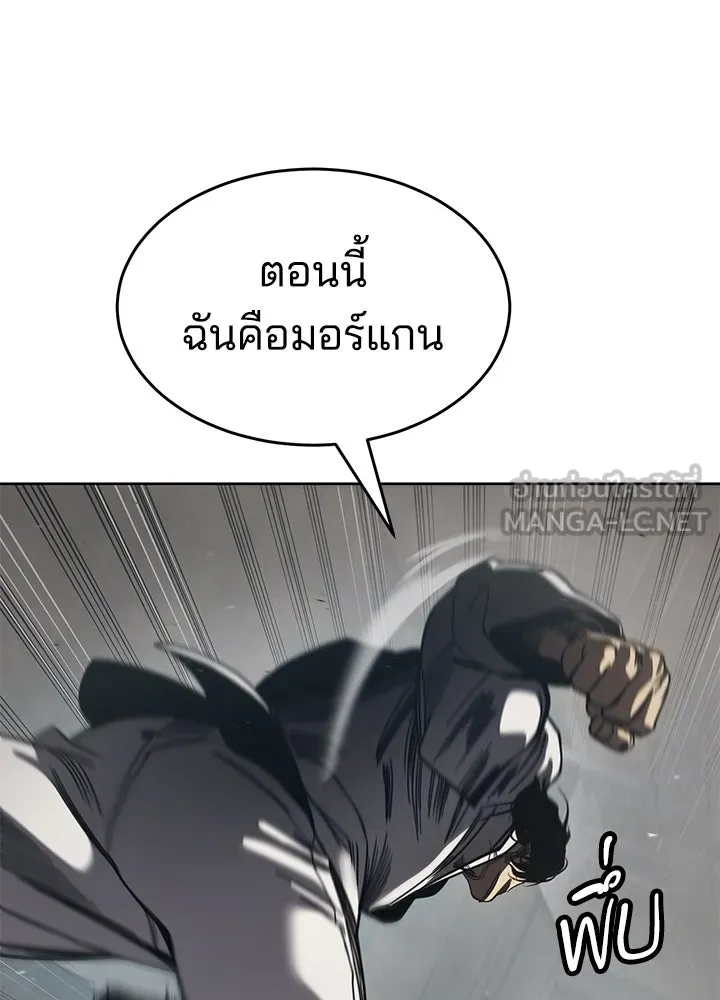 กฎเหล็กบ้านสายลับ ตอนที่ 34 รูปที่ 156