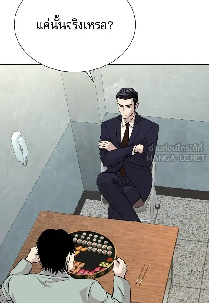 หลานอัจฉริยะ ตอนที่ 37 รูปที่ 30