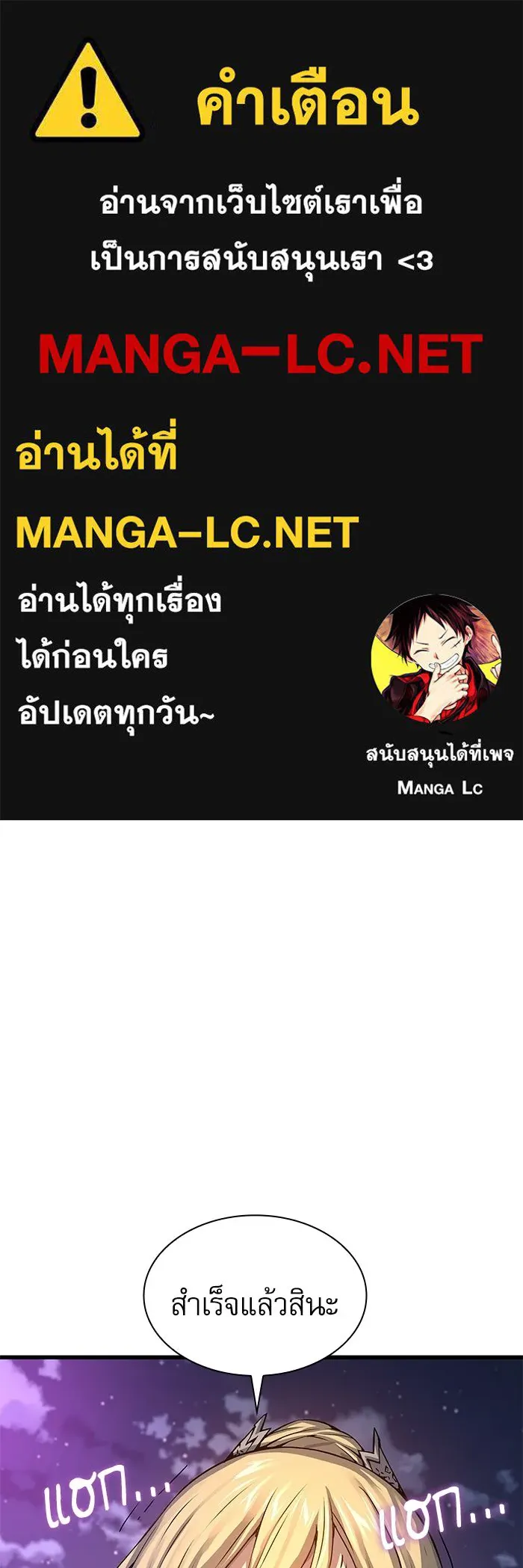 ลับลางลวง ตอนที่ 108 ทัดเทียม รูปที่ 1