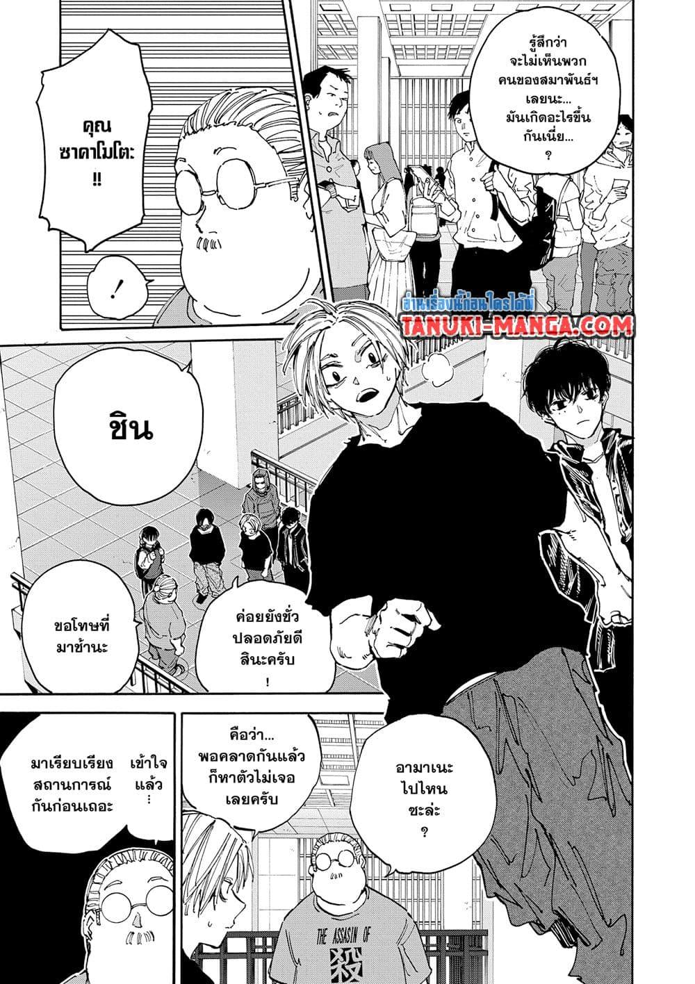 Manga-lc-com อ่านมังงะ อ่านการ์ตูน ออนไลน์ ฟรี Sakamoto Days ตอนที่ 1 2 3 4 5 6 7 8 9 10 11 12 13 14 ฟรี ไม่มีโฆษณา Manga-lc - อ่าน มังงะ อ่าน การ์ตูน ออนไลน์ อ่านมังงะ ฟรี