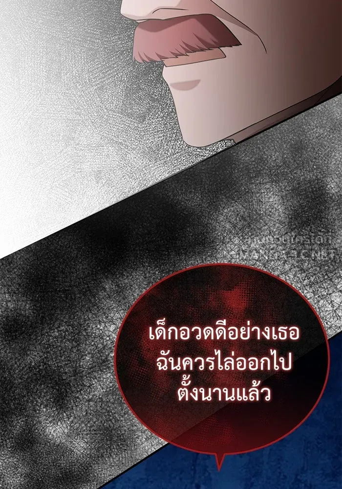 ครอบครัวพรรค์นั้น ฉันไม่มีวันกลับไป ตอนที่ 39 รูปที่ 42