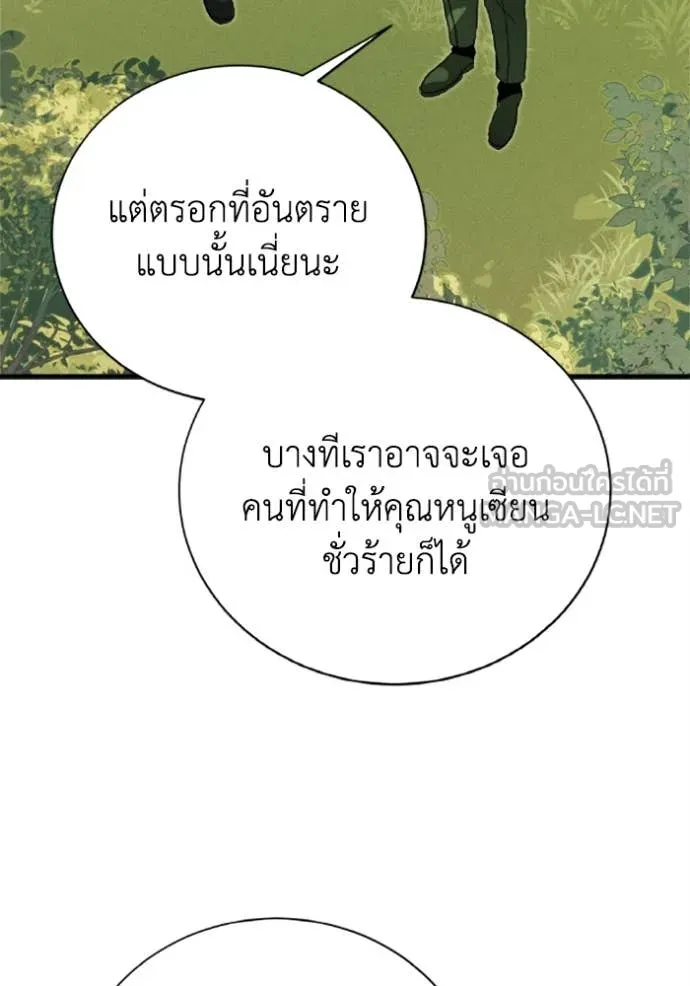รักนะคะ ป๊ะป๋า ตอนที่ 35 รูปที่ 41