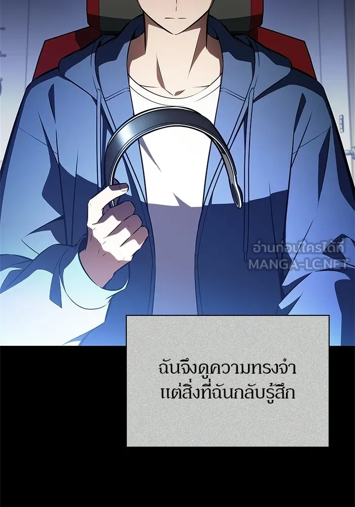 ผู้เล่นหน้าใหม่เลเวลแมกซ์ ตอนที่ 246 ยอโพ จากบงซอน (2) รูปที่ 96