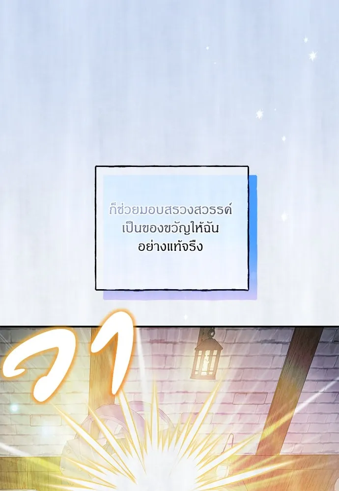 ครอบครัวผิดแผน ตอนที่ 54 รูปที่ 23