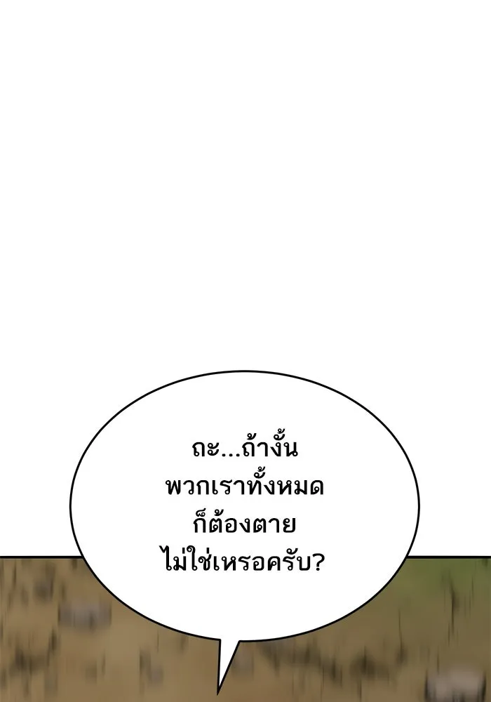 ยอดคนเลเวลทะลุ ตอนที่ 86 ราชาของเหล่าวิญญาณชั่วร้าย รูปที่ 59