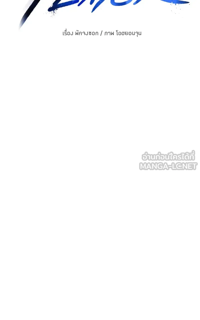Player ตอนที่ 193 รูปที่ 21