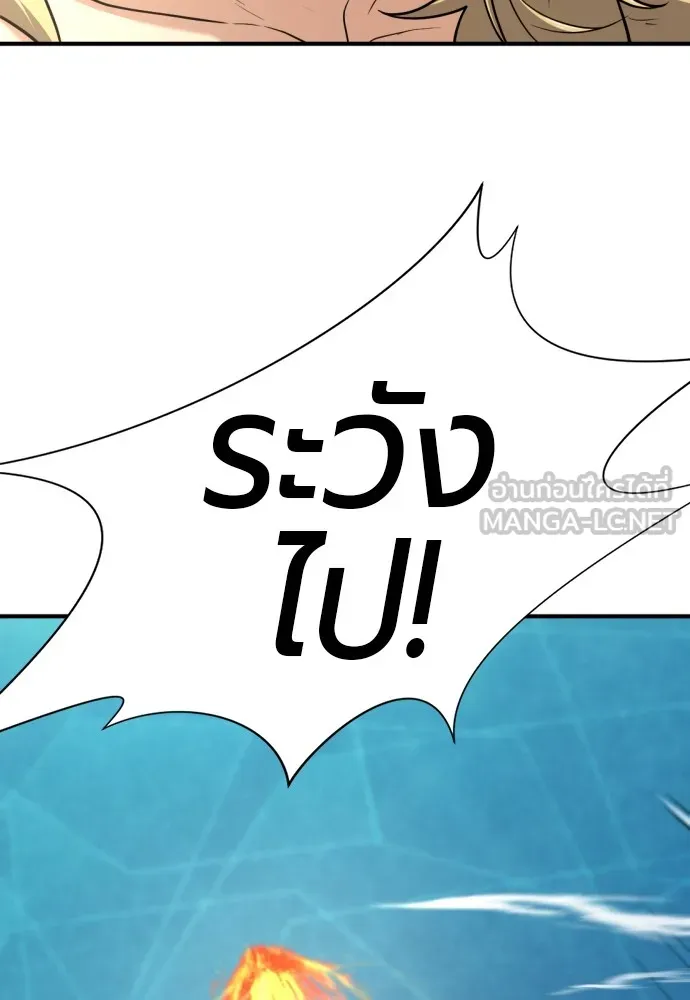 ยอดสถาปนิกผู้พิทักษ์อาณาจักร ตอนที่ 148 รูปที่ 123