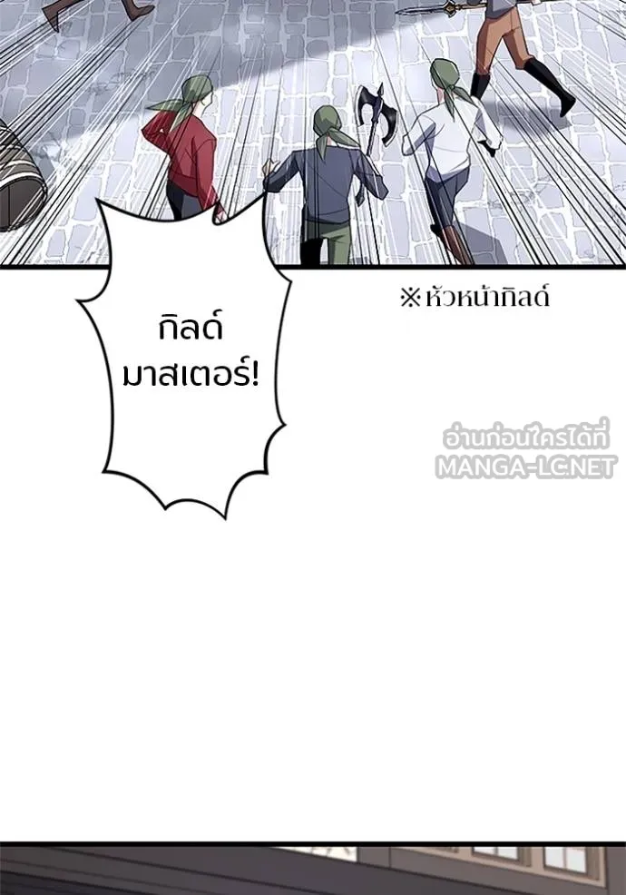 โคตรอาวุธลับ ตอนที่ 8 รูปที่ 30