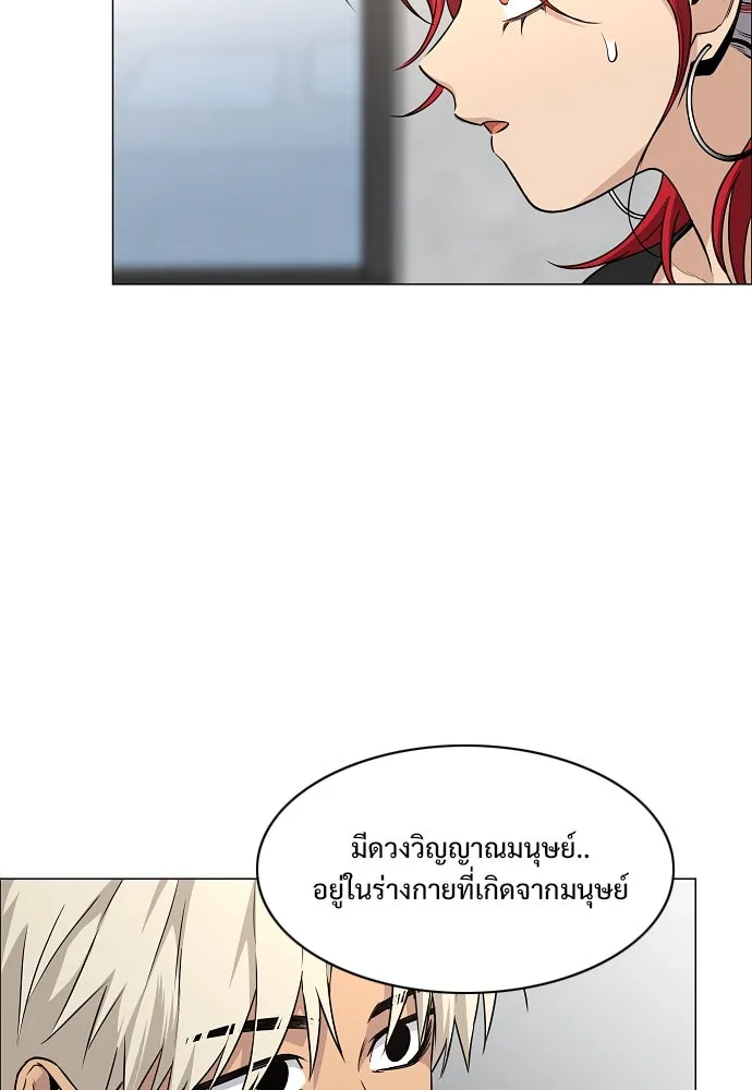 JAKDU ตอนที่ 66 รูปที่ 109