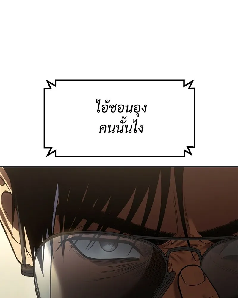 แบคXX ตอนที่ 170 รูปที่ 22