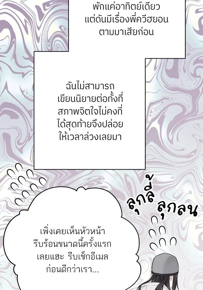 สลับรัก สลับชะตา ตอนที่ 34 รูปที่ 53