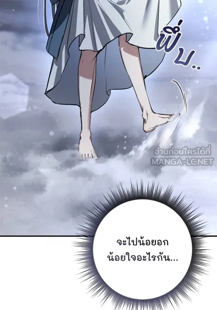 ยามหมาป่าทมิฬ ตอนที่ 32 รูปที่ 84