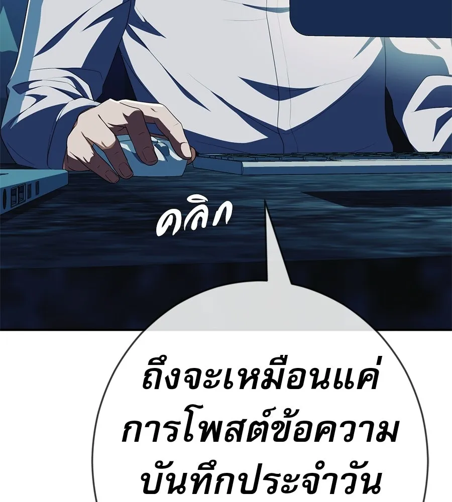คอลเซ็นเตอร์เปลี่ยนชีวิต ตอนที่ 76 สูตรโกง รูปที่ 178