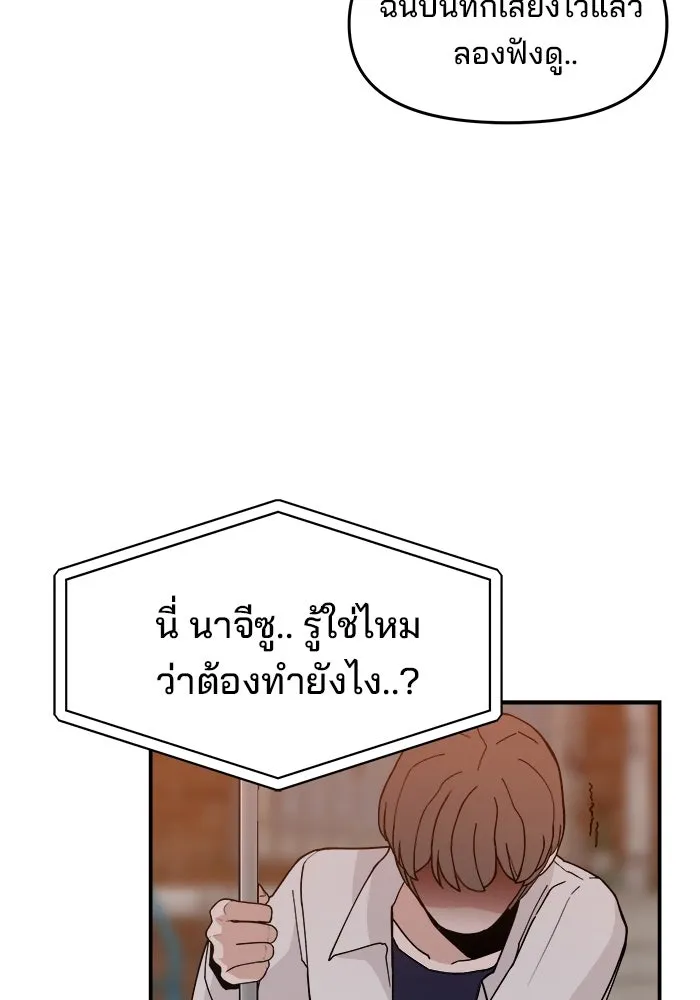 ห้องเรียนสาวแสบ ตอนที่ 42 รูปที่ 11