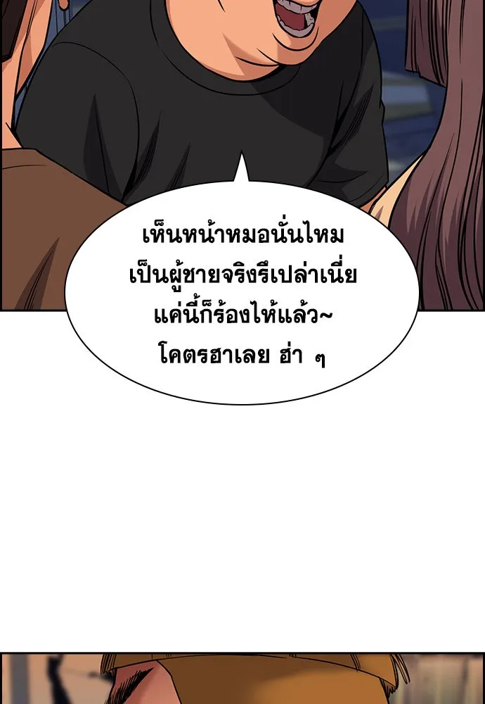 การศึกษาที่แท้จริง ตอนที่ 156 รูปที่ 7
