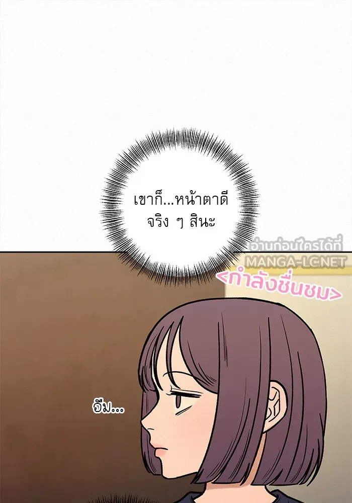 ปฏิบัติการรักวุ่นหัวใจ ตอนที่ 15 รูปที่ 99