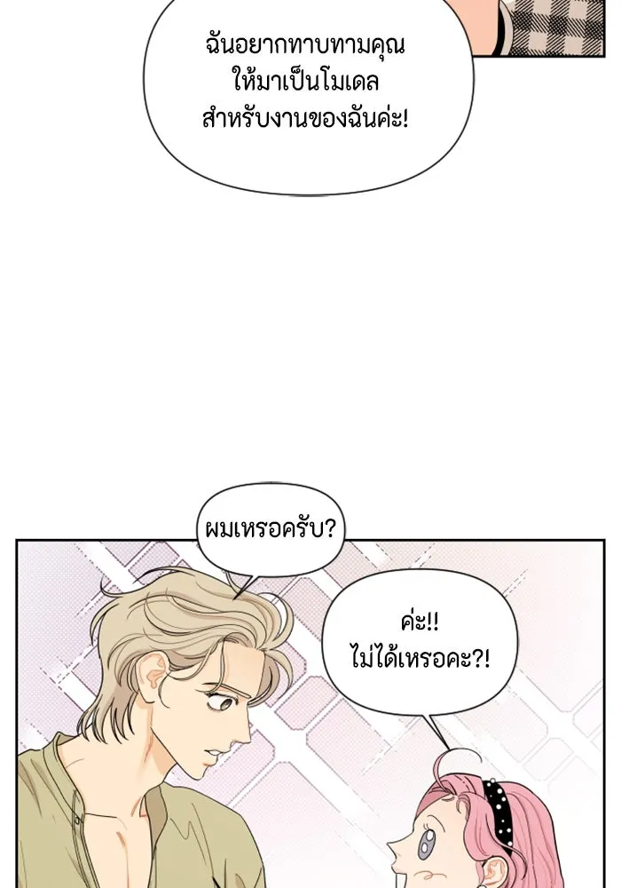 จริง ๆ แล้ว โอบารัมน่ะ… ตอนที่ 15 รูปที่ 8