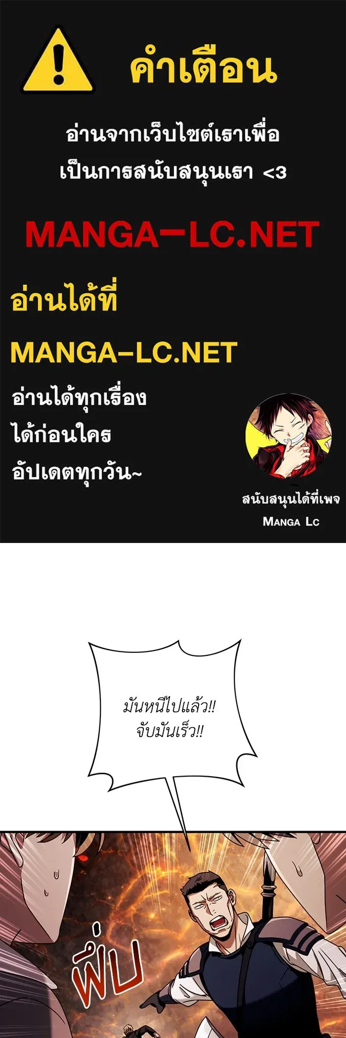 เชื่อเถอะ ฉันเป็นฮันเตอร์ห่วยแตก ตอนที่ 26 รูปที่ 1