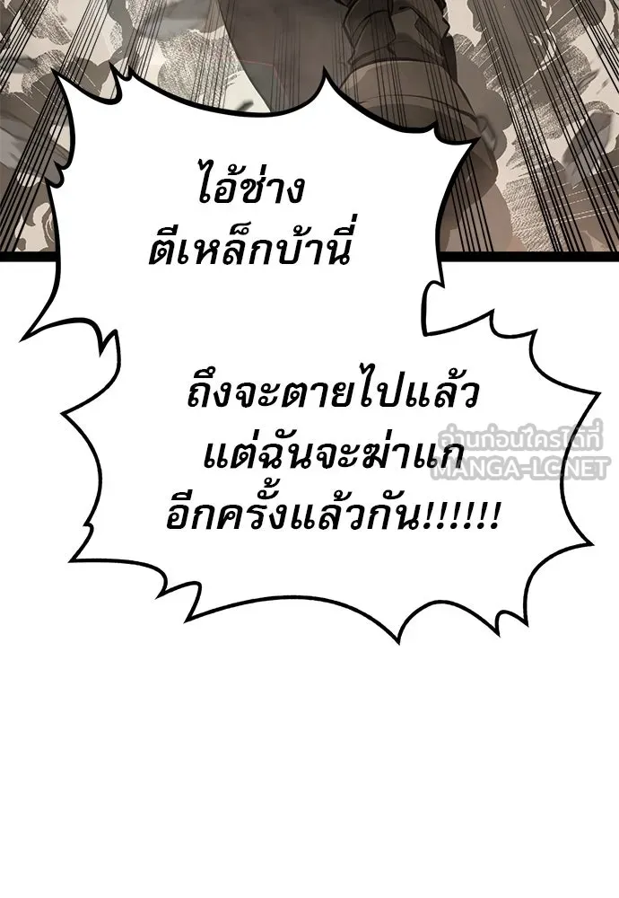 ก็อบลินเลเวล 999 ตอนที่ 7 รูปที่ 90