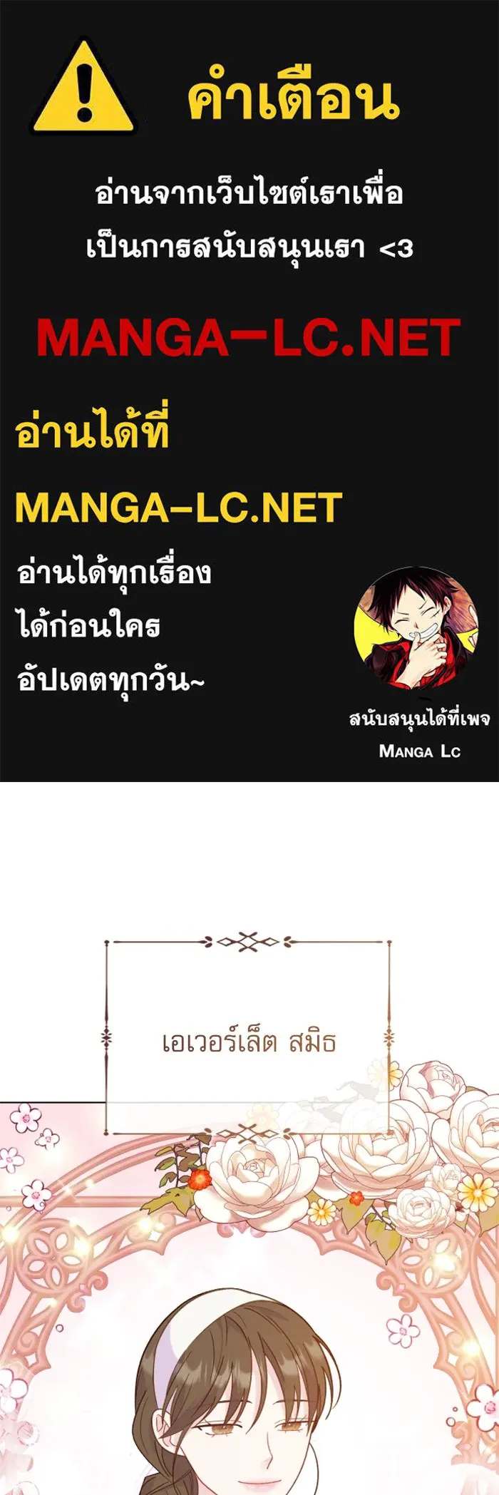 ไม่รักให้ตาย ตอนที่ 27 รูปที่ 1