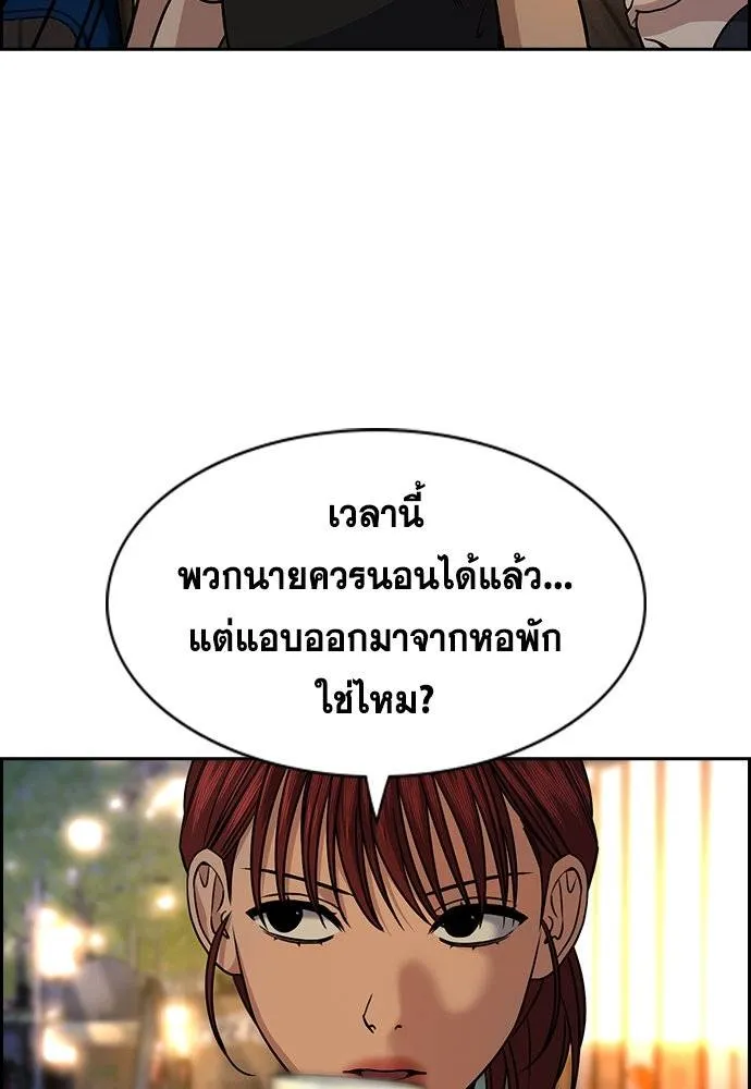 การศึกษาที่แท้จริง ตอนที่ 164 รูปที่ 74