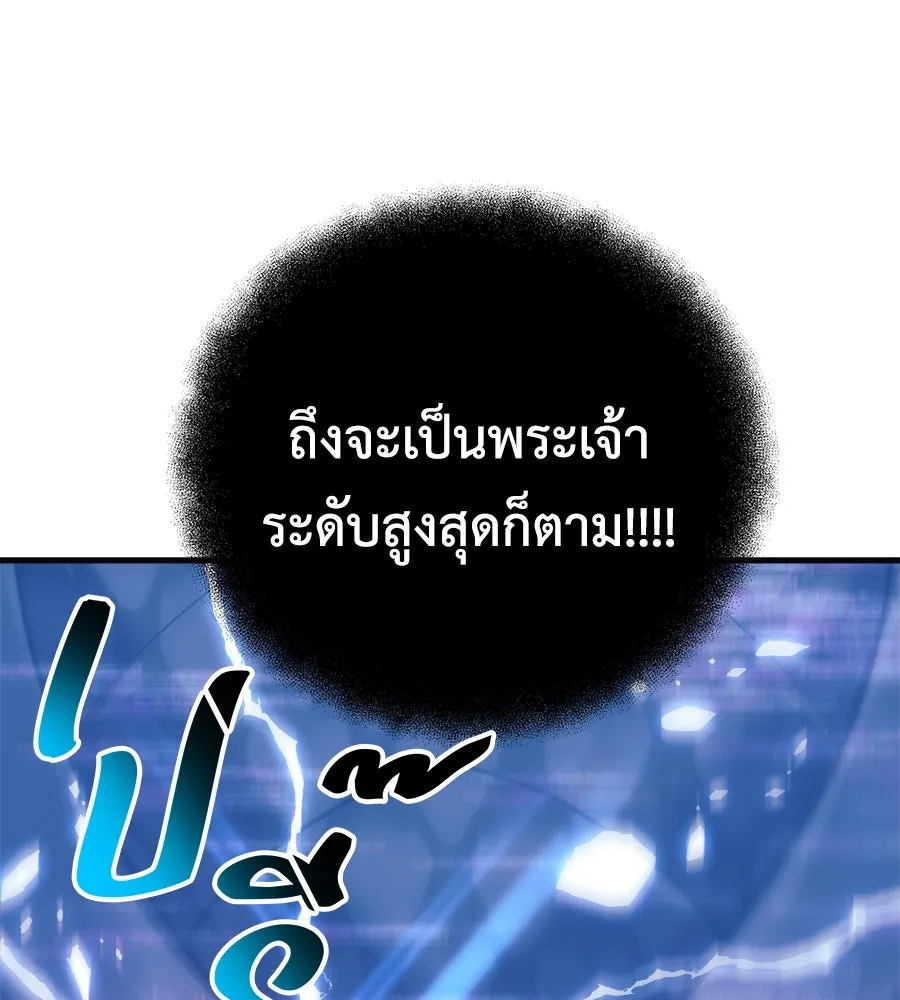 สัปดาห์นี้งดอัปตอนใหม่ ตอนที่ 104 รูปที่ 23