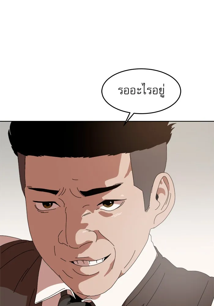 Double Click ตอนที่ 2 รูปที่ 61