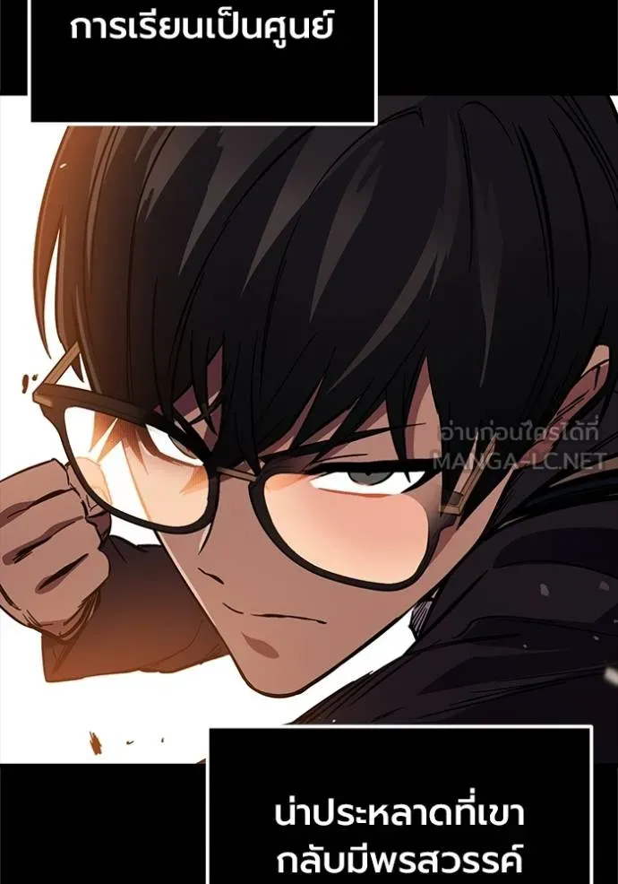 มหาสงครามคนแกร่ง ตอนที่ 12 รูปที่ 24