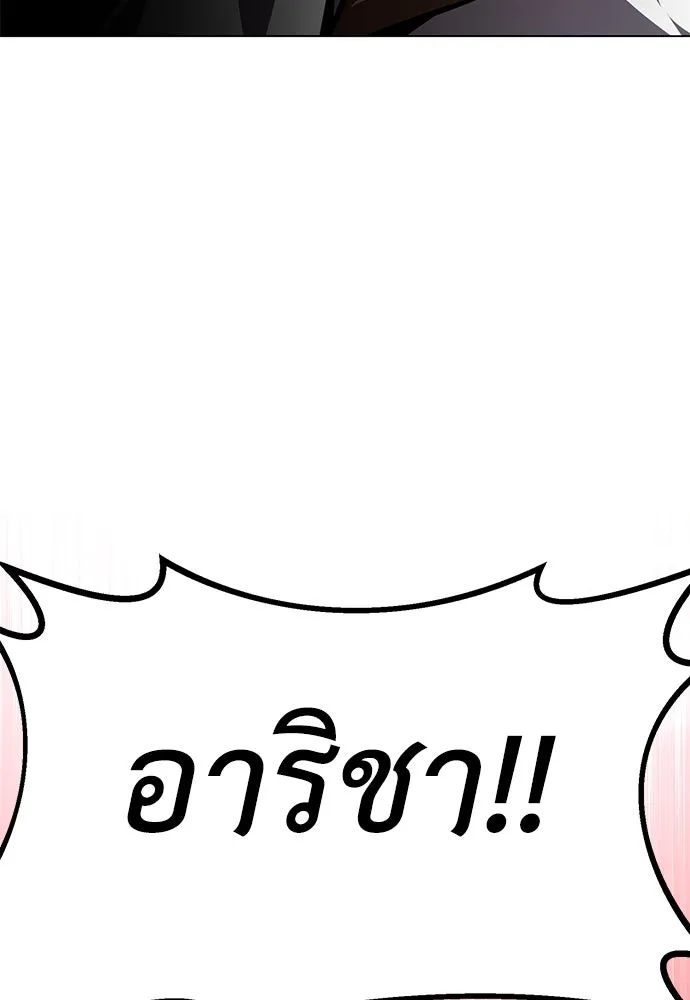 ไอ้เพลเยอร์นั่น ฉันฆ่ามันเอง ตอนที่ 18 รูปที่ 251
